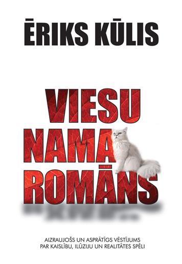 Viesu nama romāns